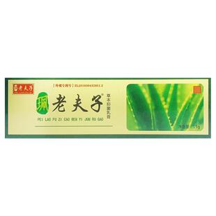 珮老夫子草本抑菌乳膏凝胶官方正品强龙金装老肤子皮肤草本软膏62