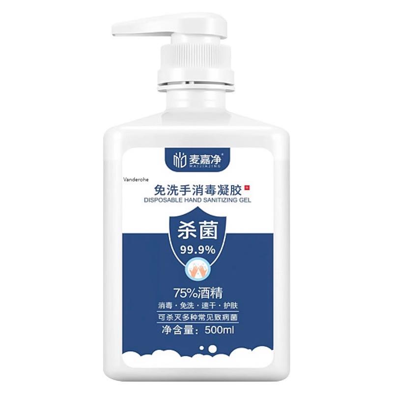 麦嘉净75%酒精免洗凝胶喷雾消毒液500ml乙醇室内衣物家用速干8274