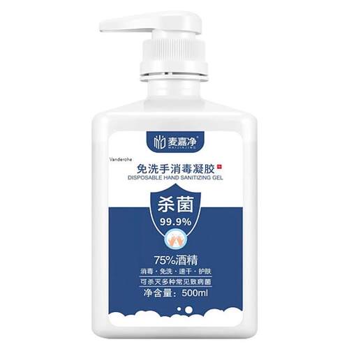麦嘉净75%酒精免洗凝胶喷雾消毒液500ml乙醇室内衣物家用速干8274
