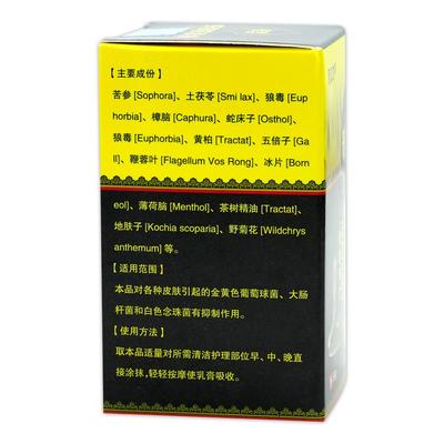 欧公坊泰国断痒拔毒膏58g手足脱皮起水泡外用001109