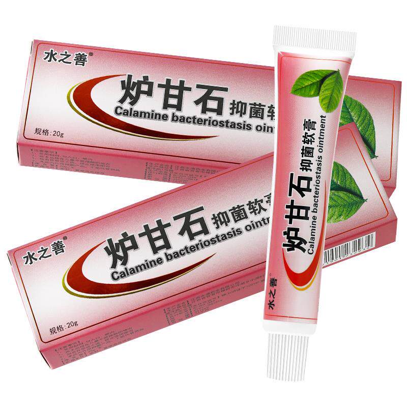 水之善炉甘石抑菌软膏20g/支皮肤外用草本护理乳膏110019