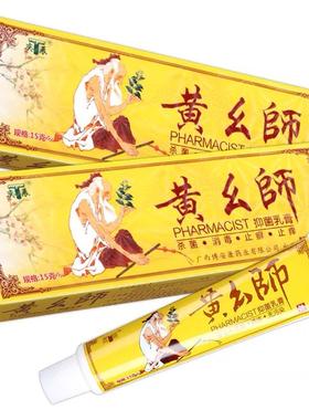 博安康黄药师抑菌乳膏15g/支奕辰黄幺师草本护理软膏021366