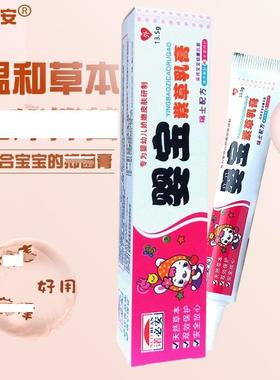 诺必安婴宝紫草乳膏13.5g/支婴幼儿童宝宝草本护理软膏173130