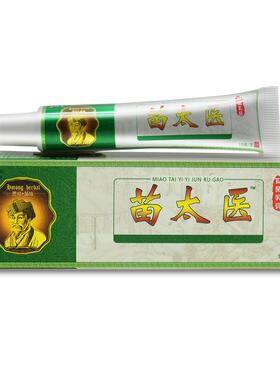 益草芙苗太医抑菌乳膏苗太医软膏草本官方旗舰店正品802265