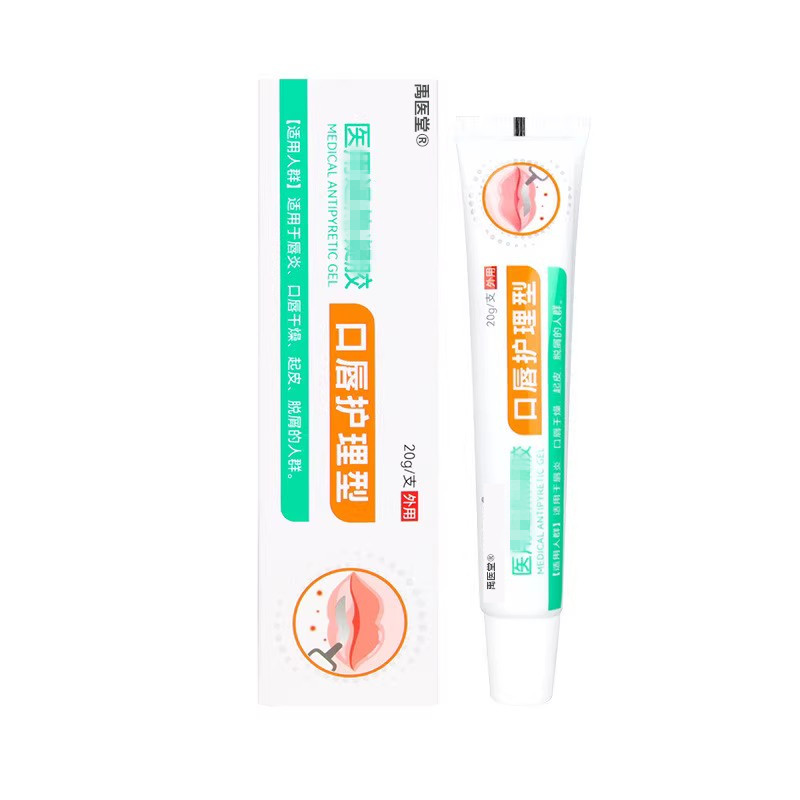 口唇护理型医用退热凝胶口唇护理型软膏正品15ml/盒283533