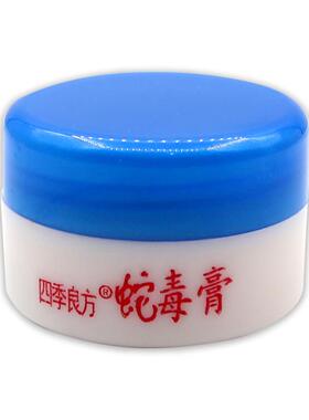 四季良方蛇毒膏蚊虫叮咬手足脱皮抑菌止痒乳膏946748
