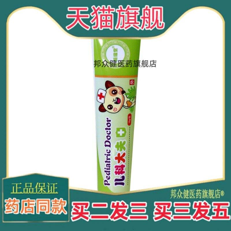 苗瑞堂儿科大夫乳膏宝宝乳膏婴幼儿皮肤蚊虫叮咬止Y膏2020