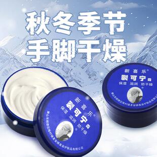 裂可宁正品秋冬手足脚后跟防干 干燥护手霜裂可宁霜官方旗舰店新