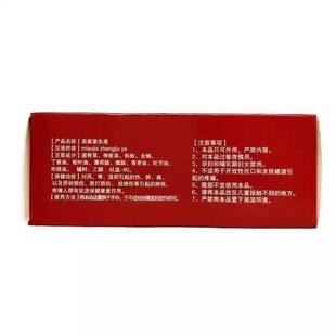 正品黄铁龙颈肩腰腿痛擦剂30ml/盒颈肩腰腿膝盖关节疼痛液683117