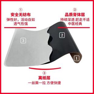 艾培堂筋骨疼痛贴12贴颈肩腿膝肌肉积液剑鞘滑膜半月腰突304574