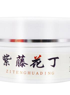 苗弟子紫藤花丁透皮草本乳膏30g/支皮肤外用抑菌护理软膏523330