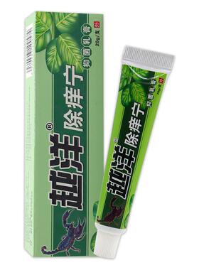 越洋越洋除痒宁抑菌乳膏皮肤外用护理乳软膏680196