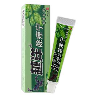 越洋越洋除痒宁抑菌乳膏皮肤外用护理乳软膏680196