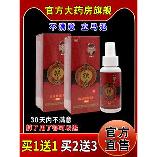 黄铁龙肩颈腰腿保健液擦剂舒缓疼痛液076545