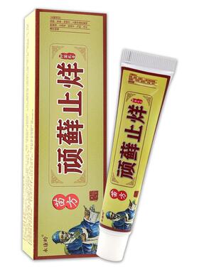 永康岭苗方顽藓止烊抑菌乳膏皮肤外用乳软膏569753