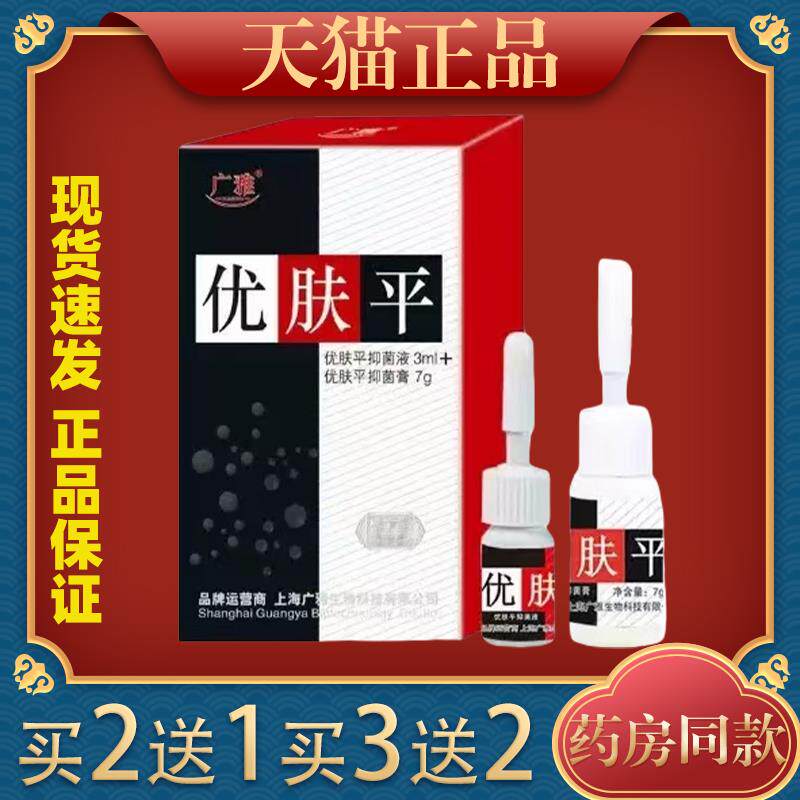 买2送1瘊疣平丝状疣腋下颈部肉粒瘊刺猴子肉刺疣液体疣肤平904307