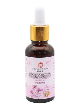 盛和牌抑菌油 贝优选宝宝婴儿紫草油005151