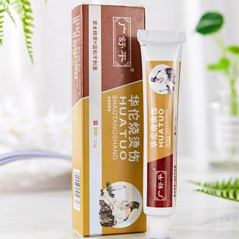 广舒平华佗烧烫伤膏开水烫起泡广舒平华佗烫伤膏烧烫伤外用445760