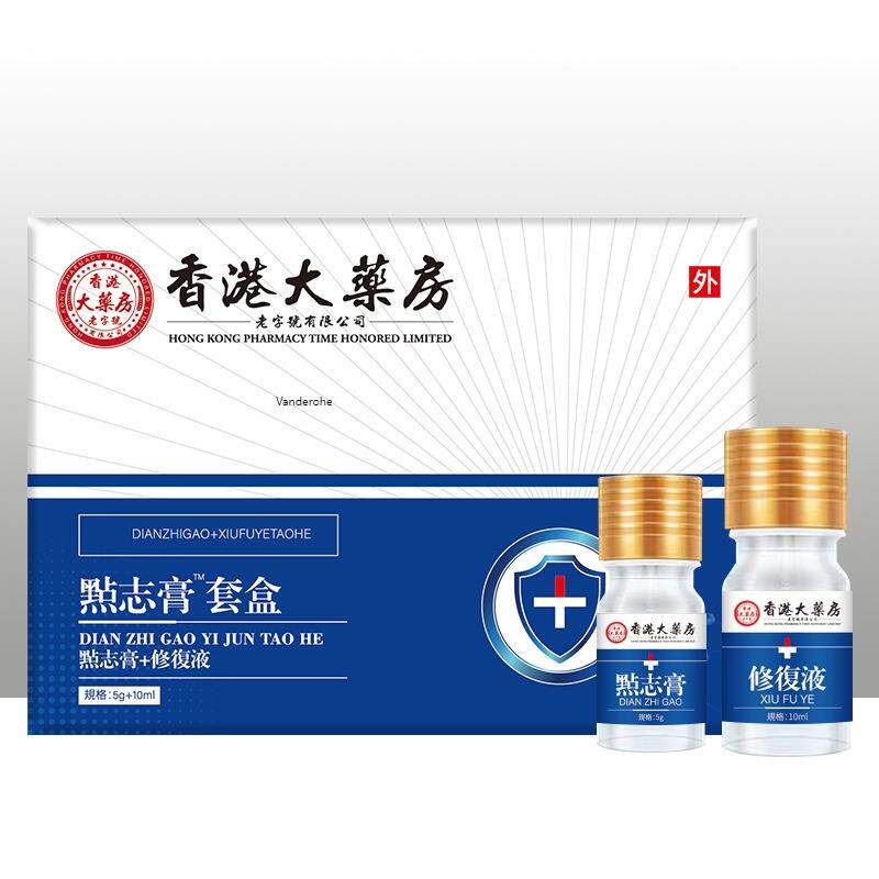 香港大药房去志点痣膏非药水点斑去尤液无痛不留疤药膏278547