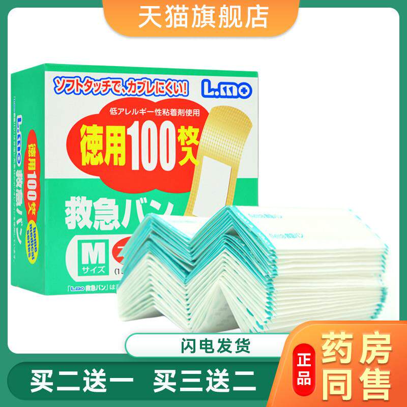日本进口防水透气OK绷透明止血OK绷磨脚贴防磨脚后跟贴100片12355