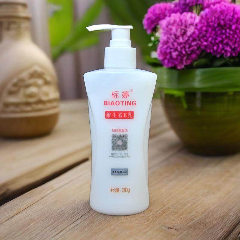 北京研发标婷维生素E乳280g植物草本精华成人外用身体乳面霜乳液0