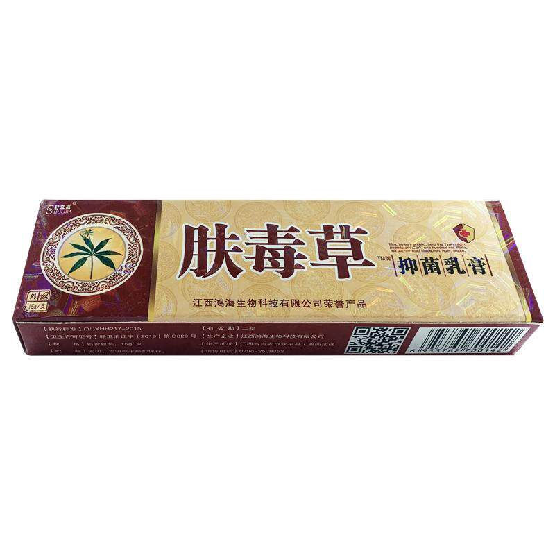 舒立嘉肤毒草抑菌乳膏 皮肤草本抑菌乳膏肤独草软膏625490