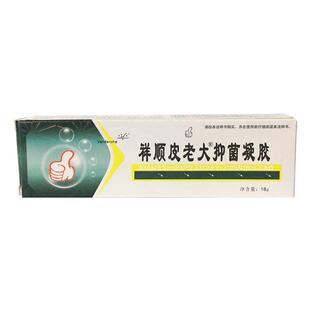 皮老大乳膏18g 祥顺铍老大抑菌凝胶皮肤外用草本软膏支持446344