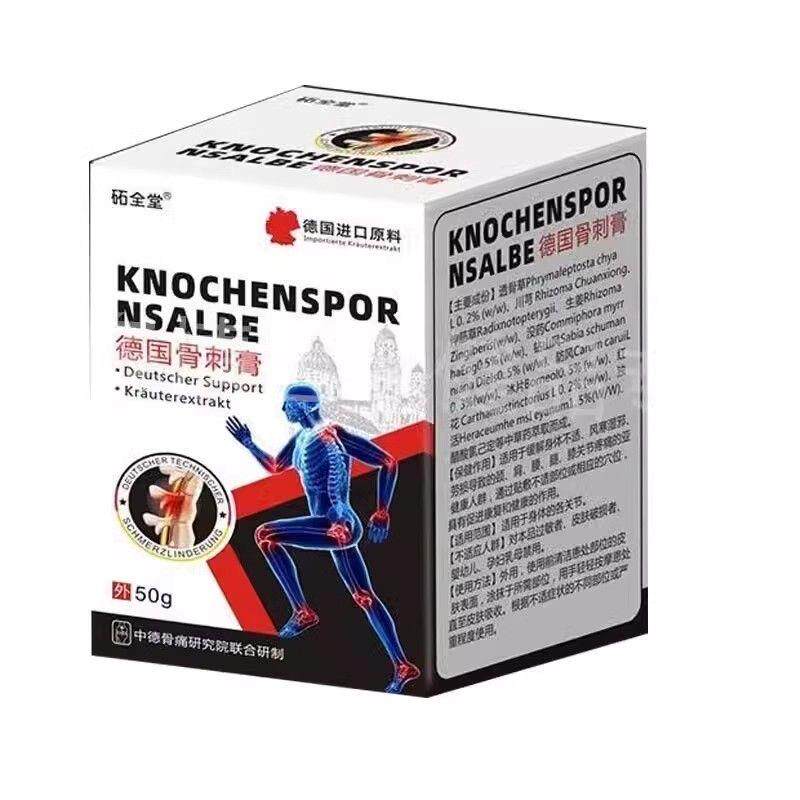 正品】砳全堂德国骨刺膏 50g颈肩腰腿风湿关节筋骨疼痛旗舰店3900