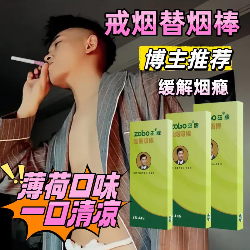 戒烟神器水果棒新款辅助神器口吸抽杆薄荷清爽男女嘴替代假烟便捷