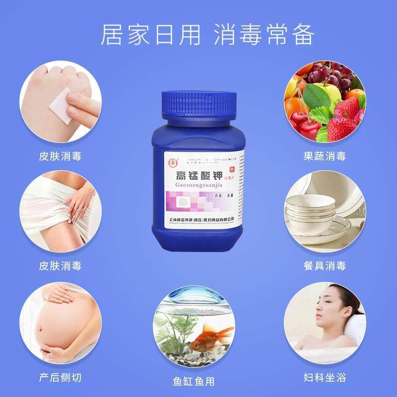 医用高锰酸钾粉末消毒片外用高猛酸钾粉醋钾坐浴妇科鱼用杀菌pp粉