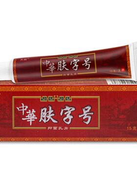 天赋中华肤字号抑菌乳膏15g 天赋中华老字号草本软膏544426