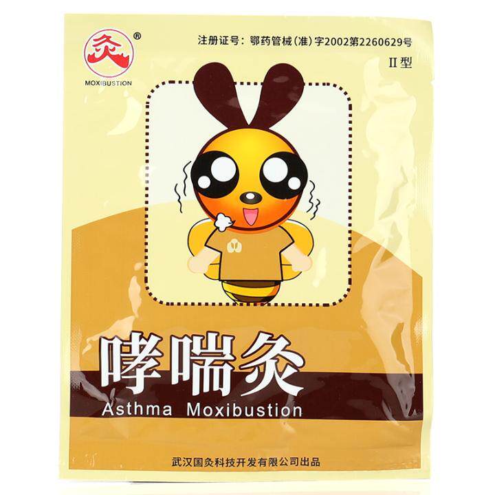 武汉国灸儿童宝宝咳嗽感冒腹泻哮喘灸贴前列腺灸旗舰店正品GZ1296