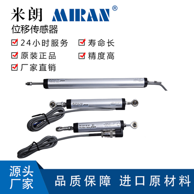 米朗KPM22两端鱼眼位置传感器