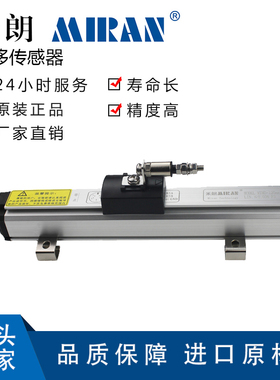 MTMD/2米朗磁感应滑块式位移传感器高精度电子尺非接触式传感器
