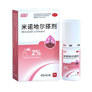 金药帮 米诺地尔搽剂 2%*40ml*1瓶/盒