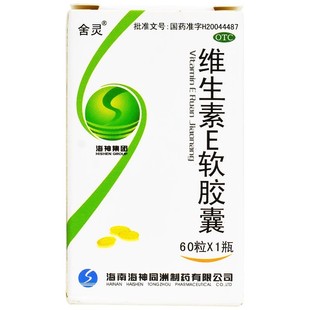 60粒 100mg 盒 维生素E软胶囊 舍灵