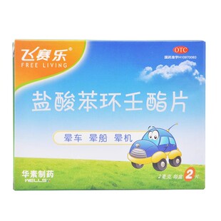 飞赛乐 飞赛乐 盐酸苯环壬酯片 2mg*2片/盒