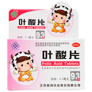 93片 0.4mg 联环 叶酸片