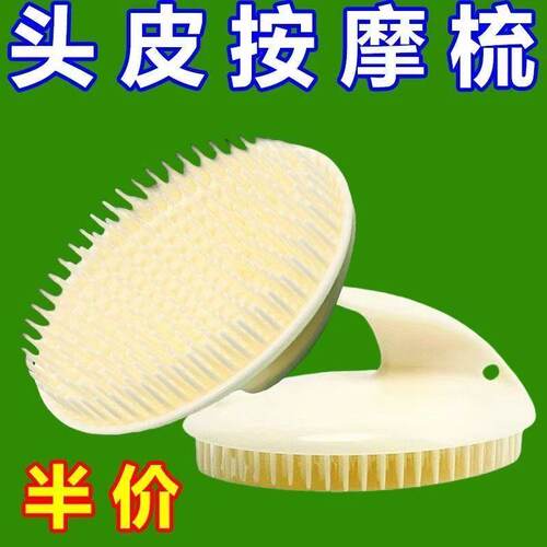 洗头刷洗发梳子按摩梳