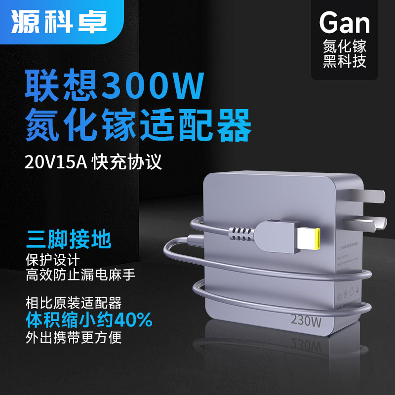 【次日达】适用联想全系列笔记本