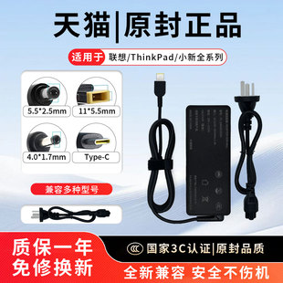 y7000p 联想笔记本充电器电源适配器适用于拯救者y7000 y9000p小新air 15潮5000潮7000邵阳 3C认证