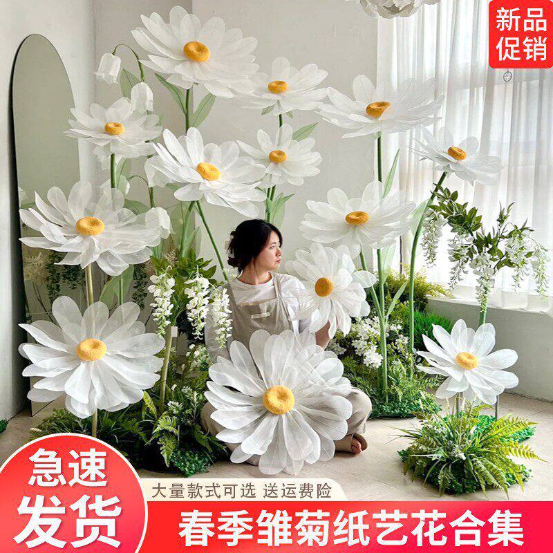 精品小雏菊手工纸艺花商场橱窗美陈装饰道具花场景布置婚礼路引花