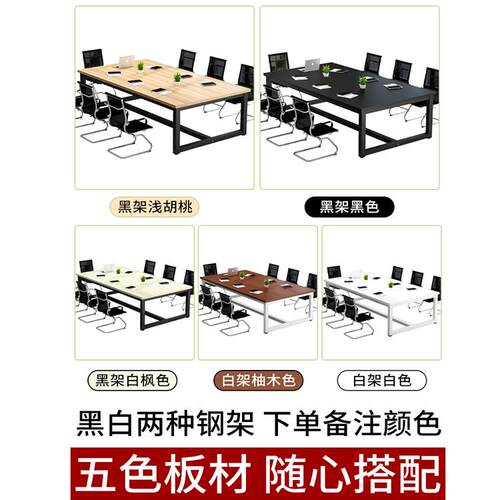 简易长长工作台条办公方桌会ZUV议长桌简约现代桌椅组合形洽谈桌