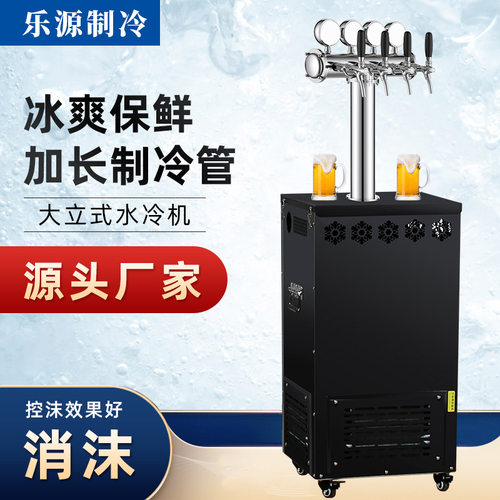 雅黑立式水冷扎啤机制冷设备快接头安装商用售酒设备带灯酒柱