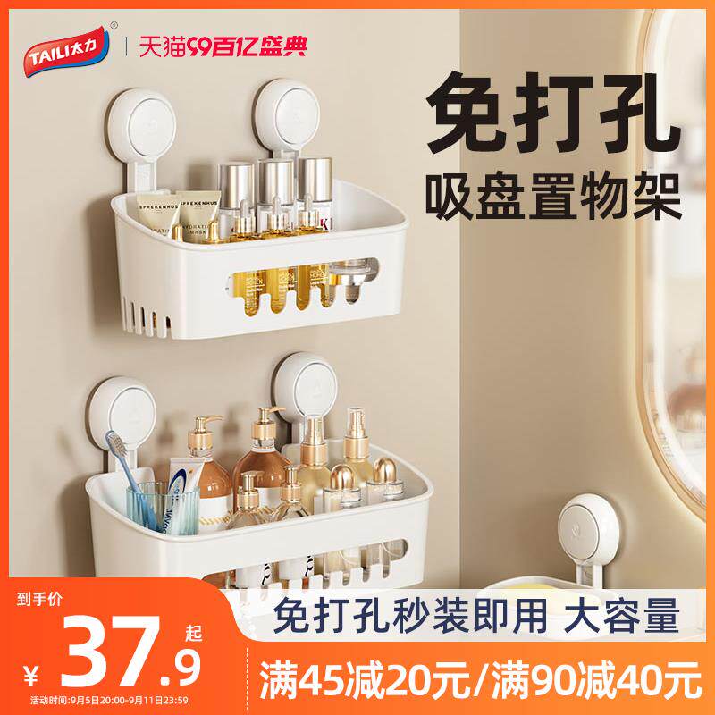 36N室卫生置物架吸Fh(h(#g&盘真空免孔厕所洗打手间洗浴漱台挂墙