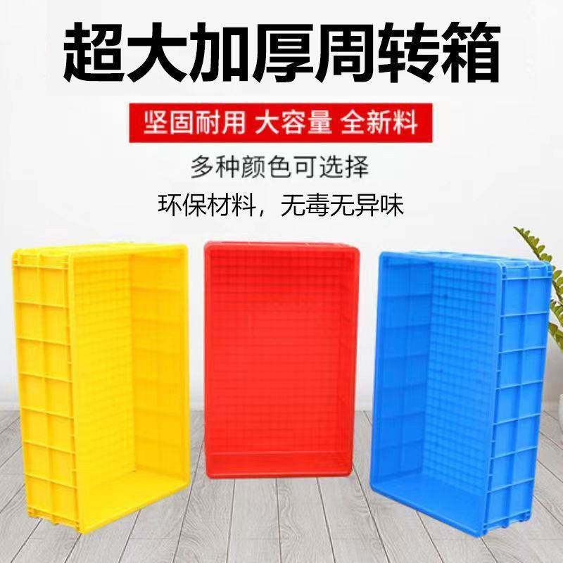 特大号工厂塑料周转箱1120加厚巨龙箱运输物流箱胶箱水产养殖养箱