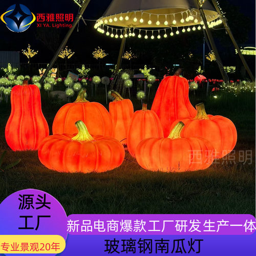 仿真发光南瓜灯玻璃钢小品灯草坪地插灯户外防水太阳能庭院灯