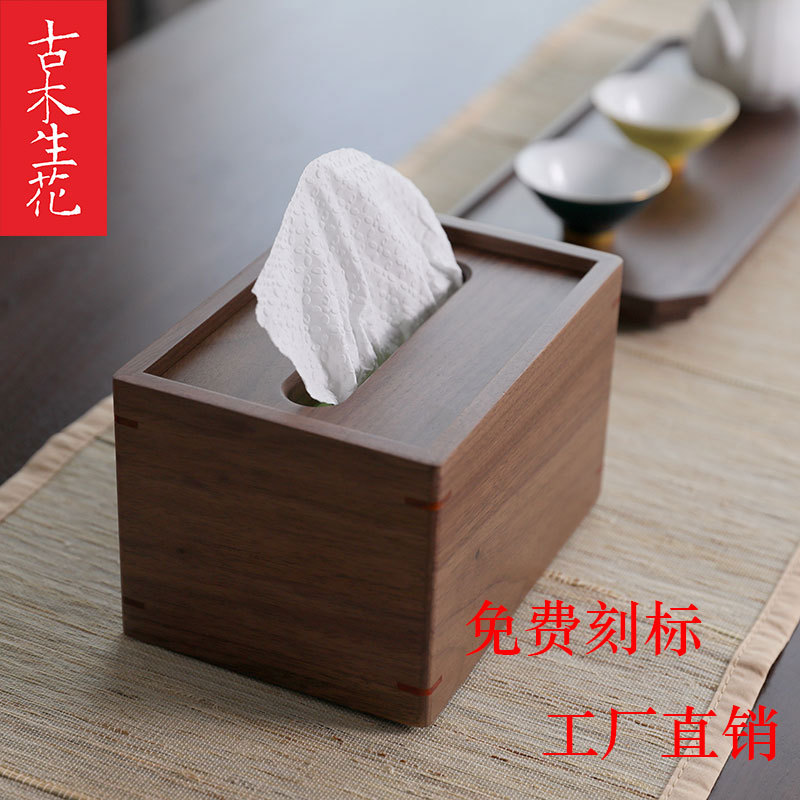 工厂直销黑胡桃纸巾盒实木抽纸盒客厅桌面收纳盒创意餐巾纸盒家用