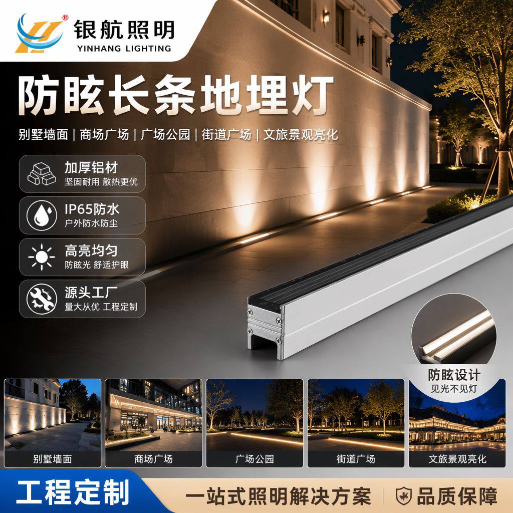 led条形地埋灯户外防水嵌入式公园广场庭院埋地灯地埋洗墙灯厂家