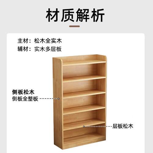 全物木书架落地置一体靠墙柜架子储SMYS-实物柜实儿童学生家用书
